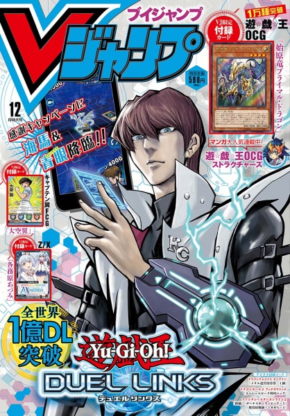 File:Vjump-2019-12-official.jpg