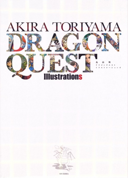 File:Akira-toriyama-dragon-quest-illustrations-cover.jpg