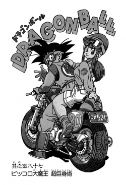 Dragon Ball Chapter 187 (Tankōbon)