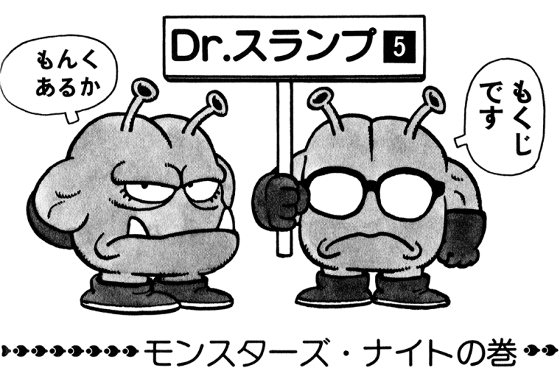 File:Slump-contents05.png