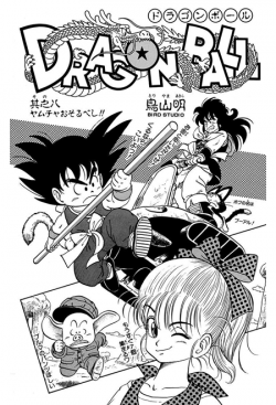 Dragon Ball Chapter 8 (Tankōbon)