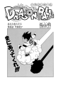 Thumbnail for version as of 11:17, 10 January 2020