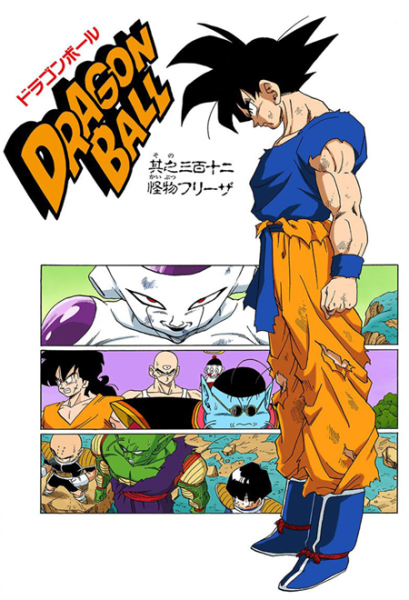 File:Db chp312 title-fc.png