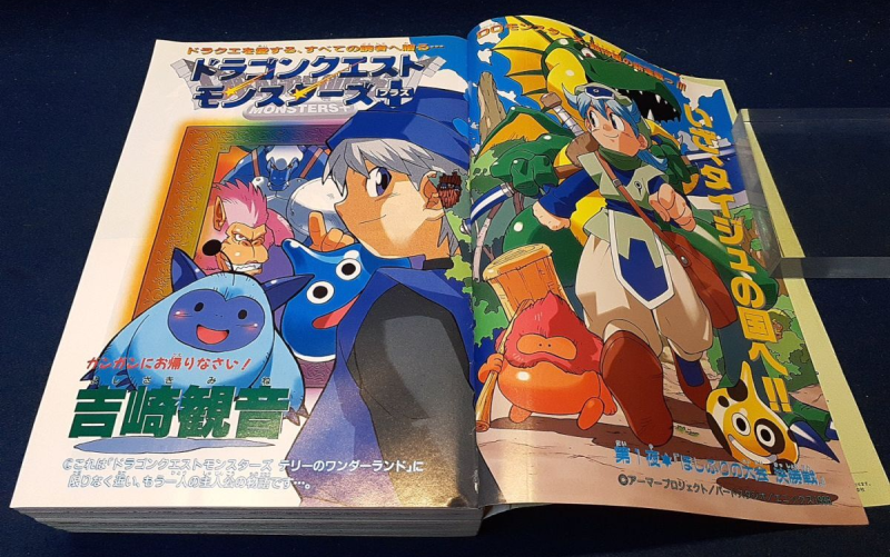 File:Dqmplus-chapter-1-debut-spread-photo.png