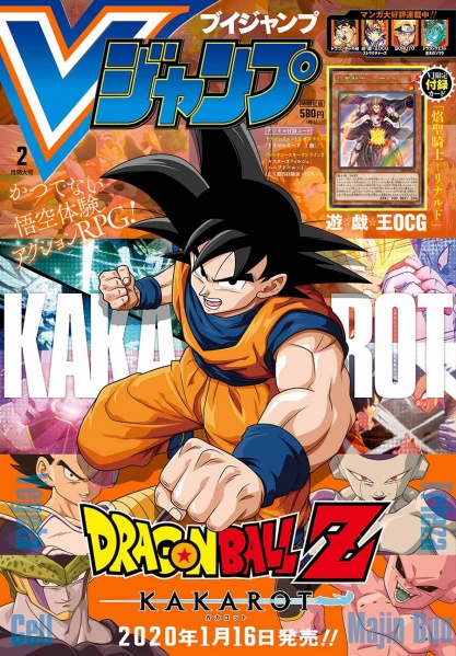 File:Vjump-2020-02-official.jpg