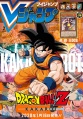 Thumbnail for version as of 07:36, 22 January 2020
