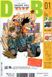 Saikyō Jump - Kanzenshuu Dragon Ball Wiki