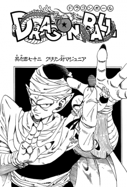 Dragon Ball Chapter 172 (Kanzenban)