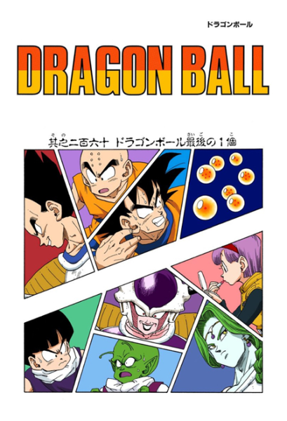 File:Db chp260 title-fc.png