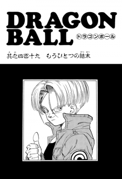 Dragon Ball Chapter 419 (Kanzenban)