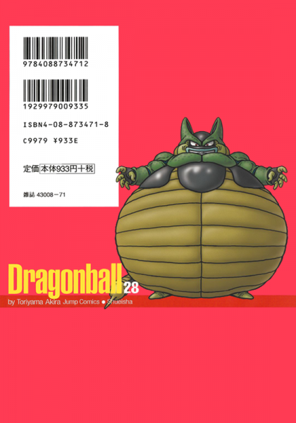 File:Db kanzenban28 back.png