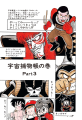Thumbnail for version as of 20:50, 20 March 2021