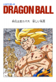 Thumbnail for version as of 13:53, 13 March 2015
