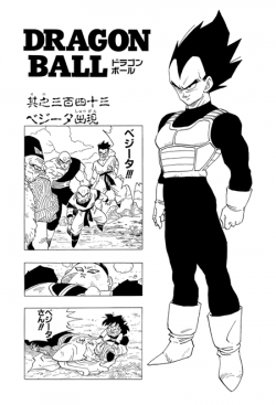 Dragon Ball Chapter 343 (Kanzenban)