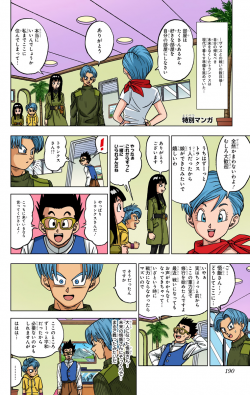 Dragon Ball Super Bonus Chapter 3 (Color)