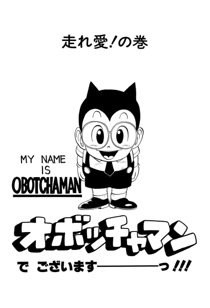 File:Slump chp159 title-dig.png
