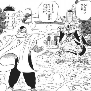Ginger Town (Manga)