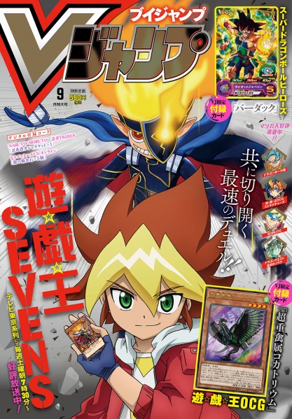 File:Vjump-2020-09-official.jpg