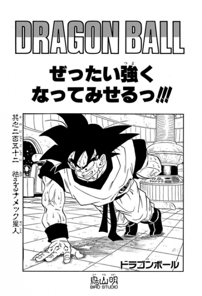 File:Db chp252 title-tan.png