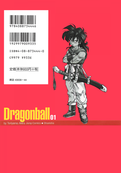 File:Db kanzenban01 back.png