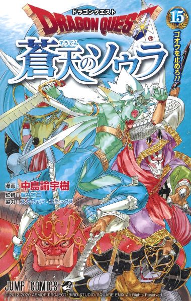 File:Dq-solainthebluesky-vol-15-cover.jpg