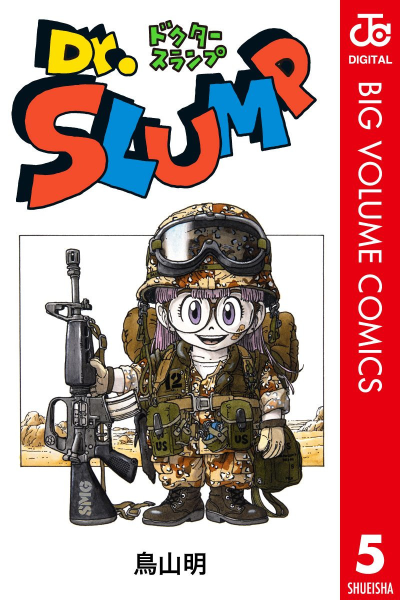 File:Slump digital5 cover.png