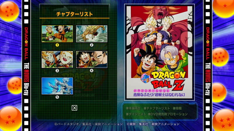 File:DB-Movies-BD5-Chapters2.PNG
