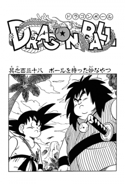 Dragon Ball Chapter 138 (Kanzenban)