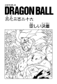 Thumbnail for version as of 13:41, 13 January 2020
