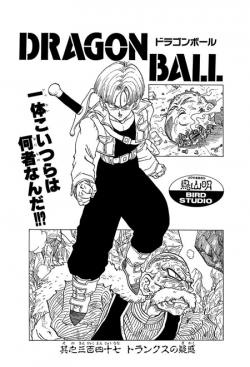 Dragon Ball Chapter 347 (Tankōbon)