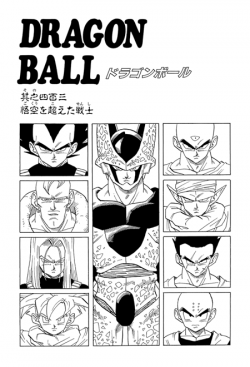 Dragon Ball Chapter 403 (Kanzenban)