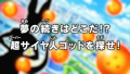 Thumbnail for version as of 13:27, 22 July 2015