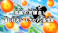 Thumbnail for version as of 10:49, 10 May 2018