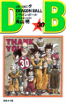 Thumbnail for version as of 21:34, 19 February 2014