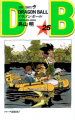 Thumbnail for version as of 21:34, 19 February 2014