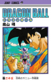 Thumbnail for version as of 16:07, 17 February 2014