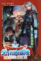 Thumbnail for version as of 22:16, 9 March 2026