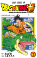 Thumbnail for version as of 14:28, 9 November 2018