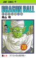 Thumbnail for version as of 14:07, 17 February 2014