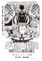 Thumbnail for version as of 21:33, 11 March 2026