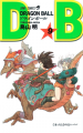 Thumbnail for version as of 21:33, 19 February 2014