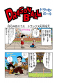 Thumbnail for version as of 14:21, 13 March 2015