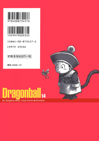 File:Db kanzenban14 back.png