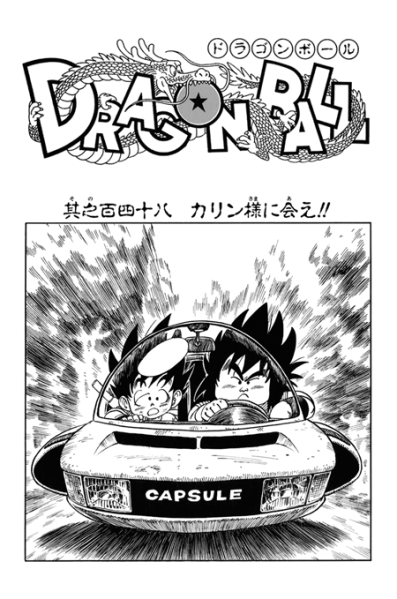 File:Db chp148 title-kan.png