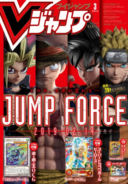 File:Vjump-2019-03-official.jpg