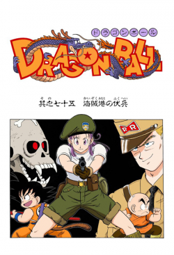 Dragon Ball Chapter 75 (Full Color)