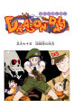 Thumbnail for version as of 22:31, 12 March 2015