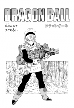Dragon Ball Chapter 310 (Kanzenban)