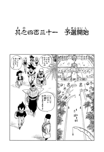 File:Db chp431 title-tan.png