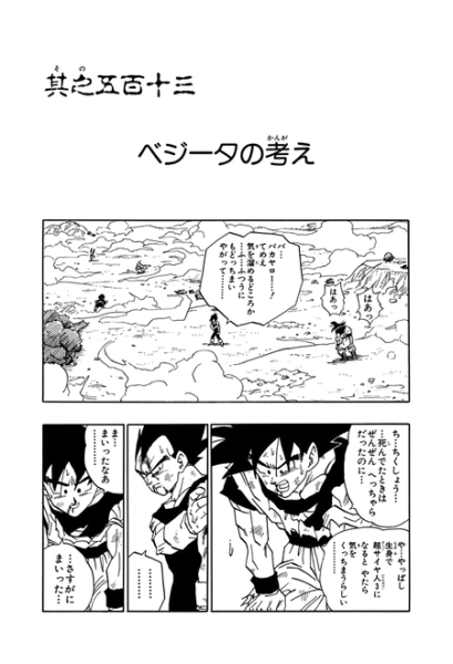 File:Db chp513 title-tan.png
